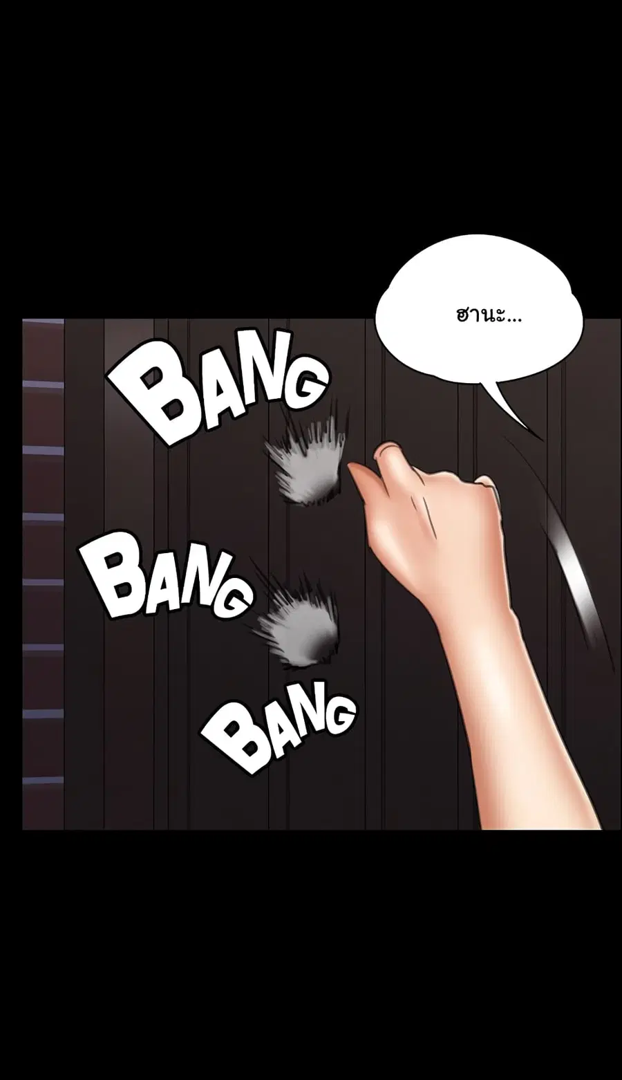 Queen Bee ตอนที่ 19 — page 2 of 42