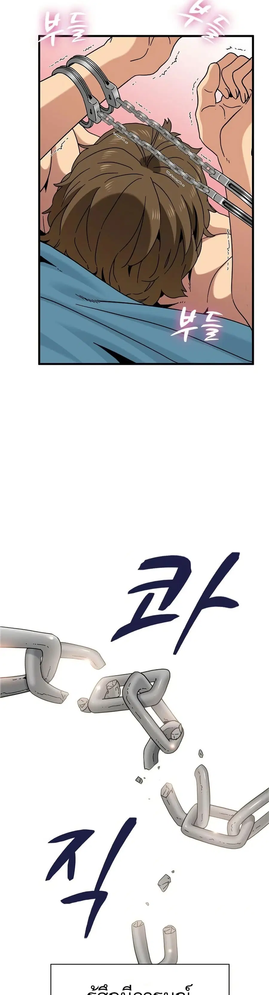 The Turning Point ตอนที่ 101 — page 42 of 50