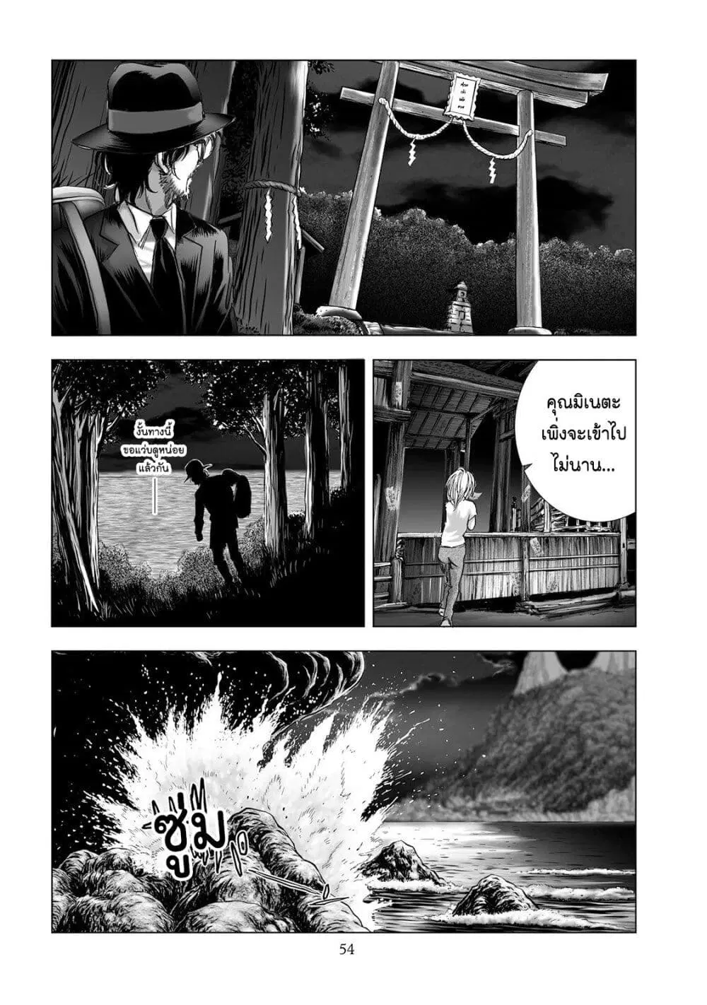 Mura Matsuri ตอนที่ 4.5 — page 8 of 23