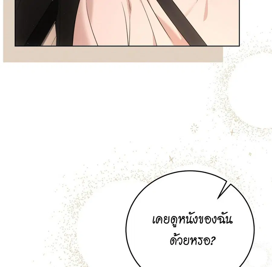 Cat Therapy – ปะปี๊เสพติดเหมียว! ตอนที่ 5 — page 114 of 163