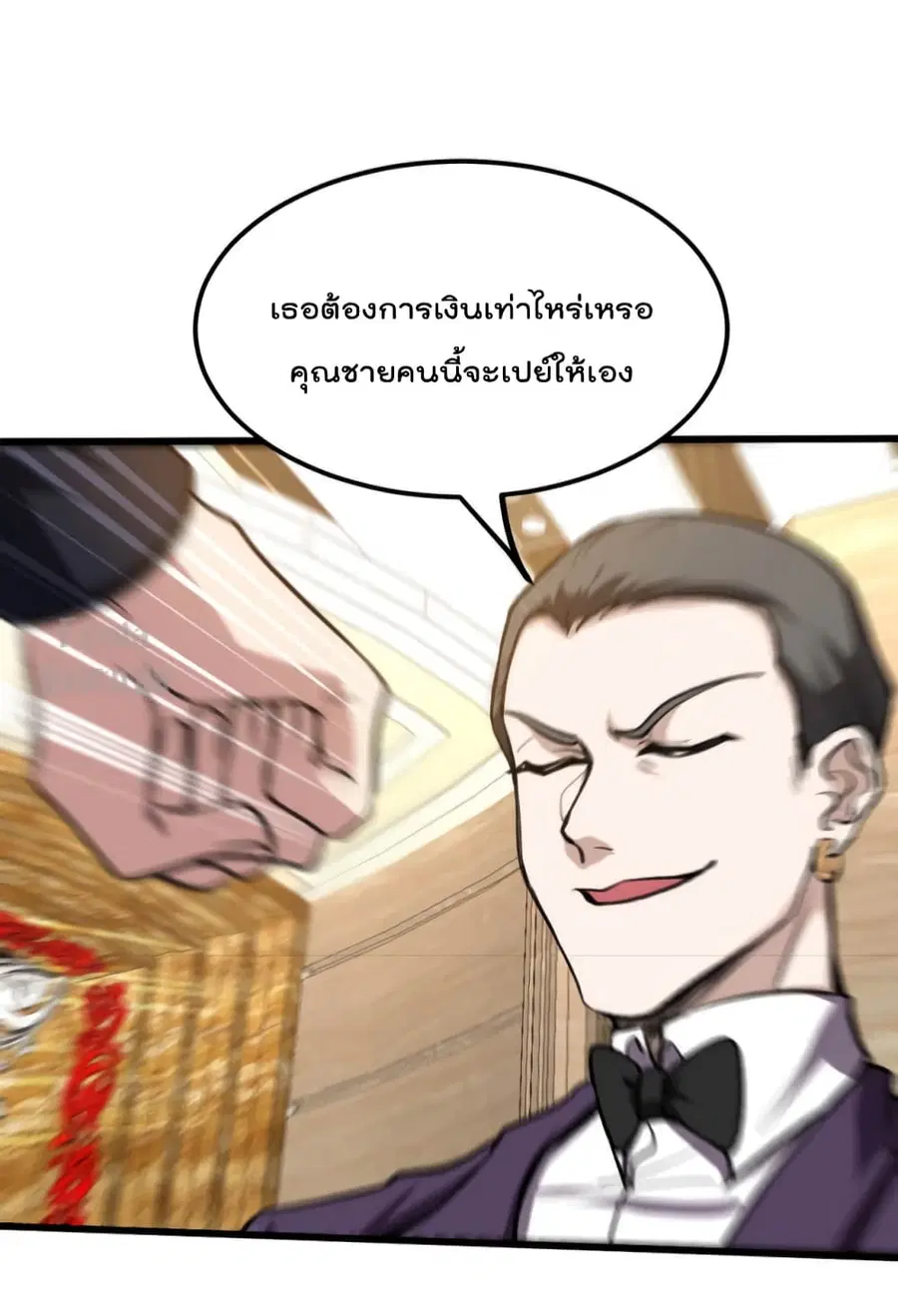 Dragon King Hall ตอนที่ 131 — page 30 of 39