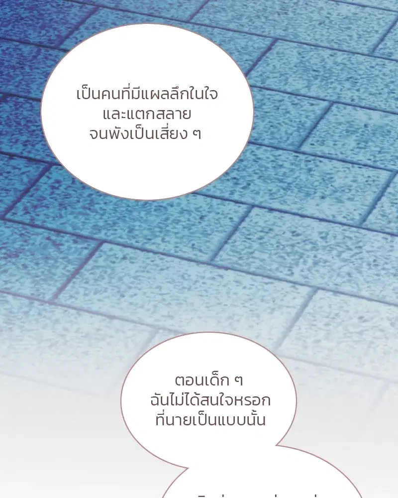Serena ตอนที่ 124 — page 64 of 121