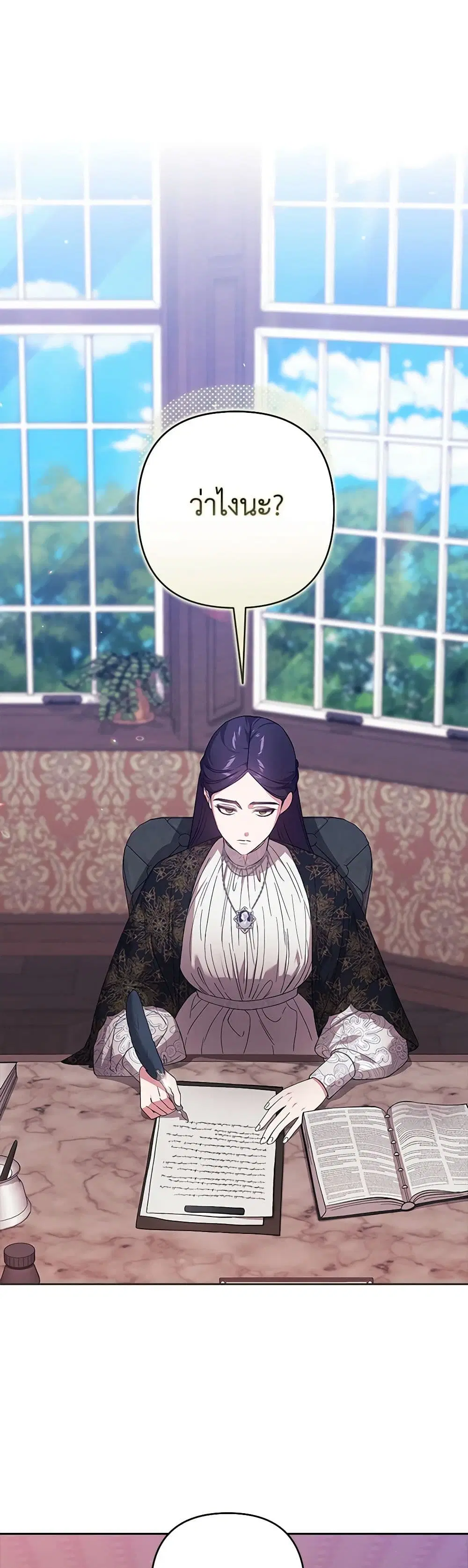 The Broken Ring – This Marriage Will Fail Anyway ตอนที่ 66 — page 14 of 40