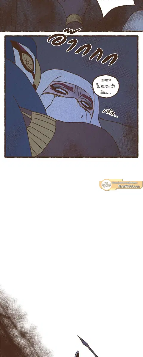 ENNEAD ตอนที่ 59 — page 19 of 32