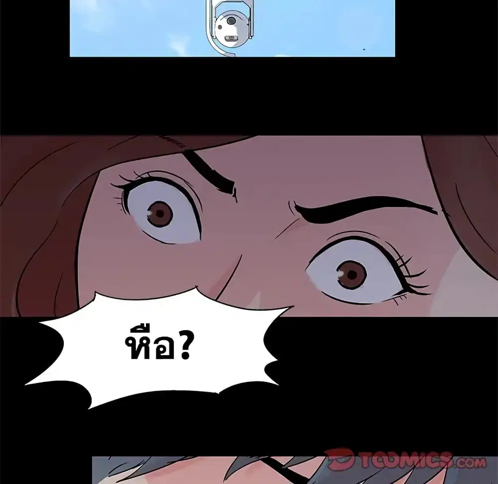 Project Utopia ตอนที่ 85 — page 50 of 70