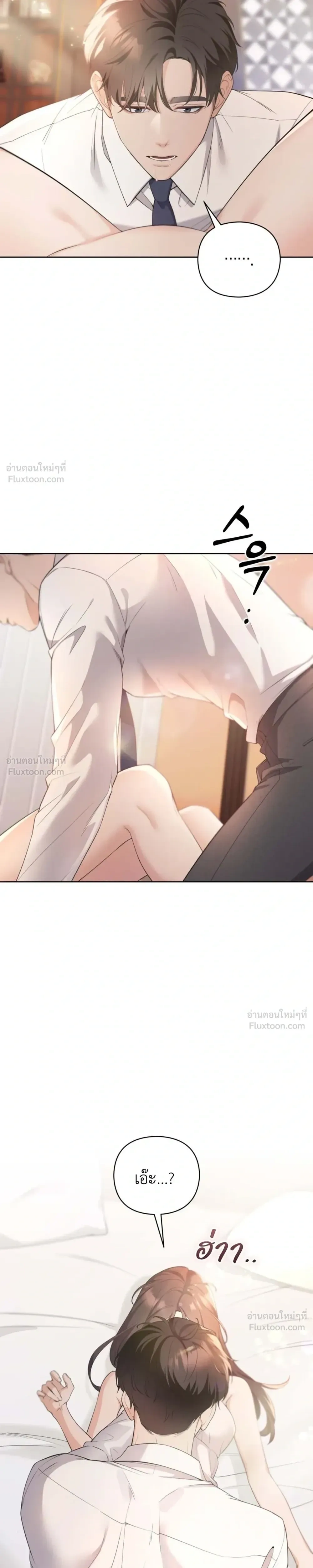 My Beautiful Brother-in-Law – เล่ห์ร้ายลวงรัก สัมผัสน้องสามี ตอนที่ 1 — page 27 of 38