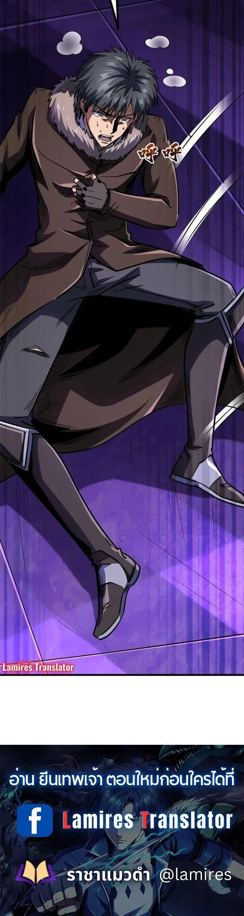 Super God Gene ตอนที่ 181 — page 16 of 16