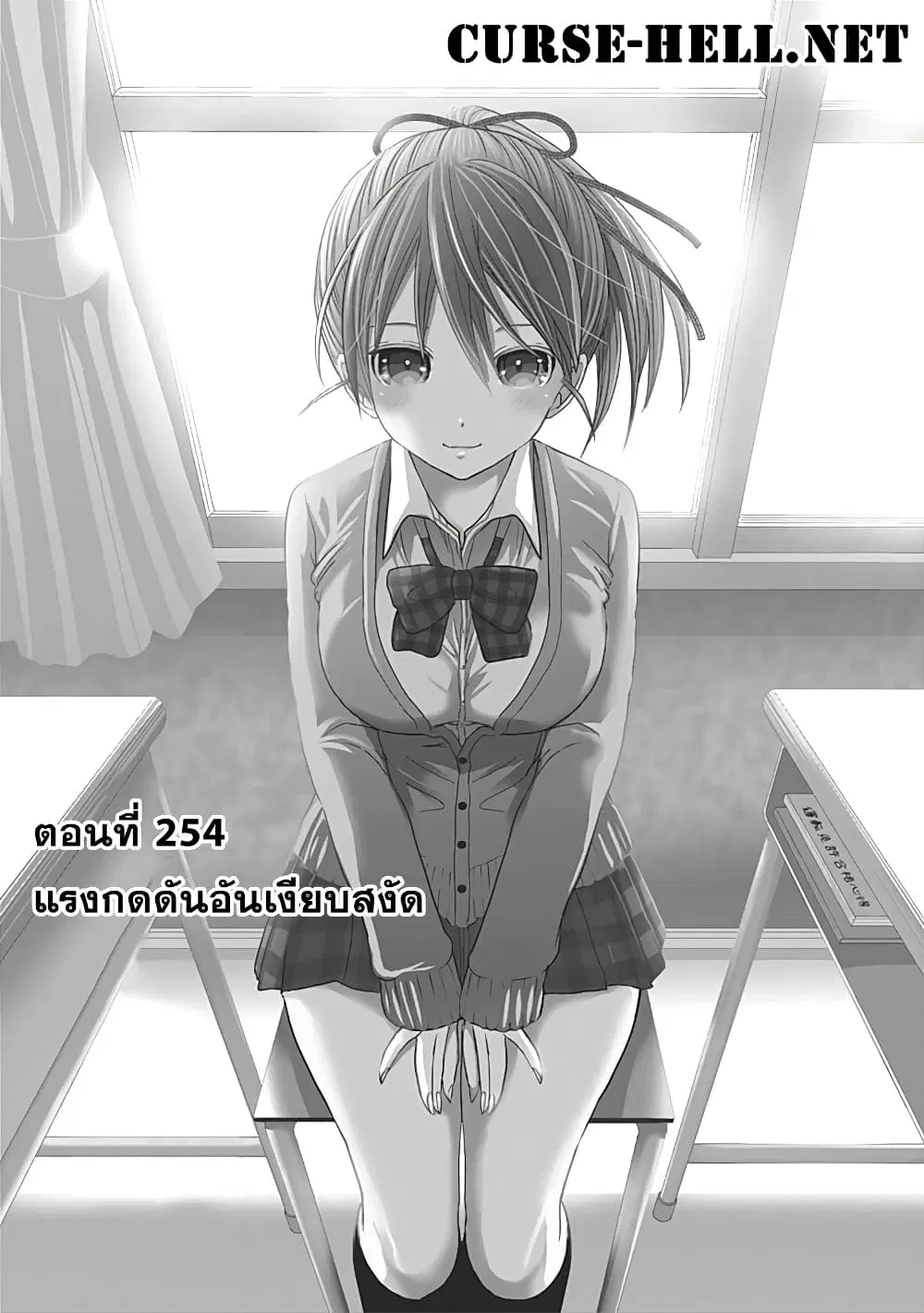Minamoto-kun Monogatari ตอนที่ 254 — page 1 of 10