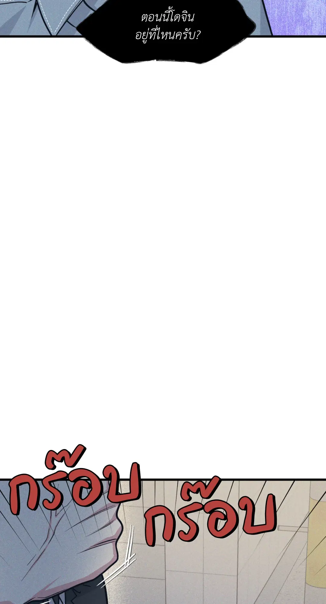 Full Volume ตอนที่ 76.18 — page 62 of 65