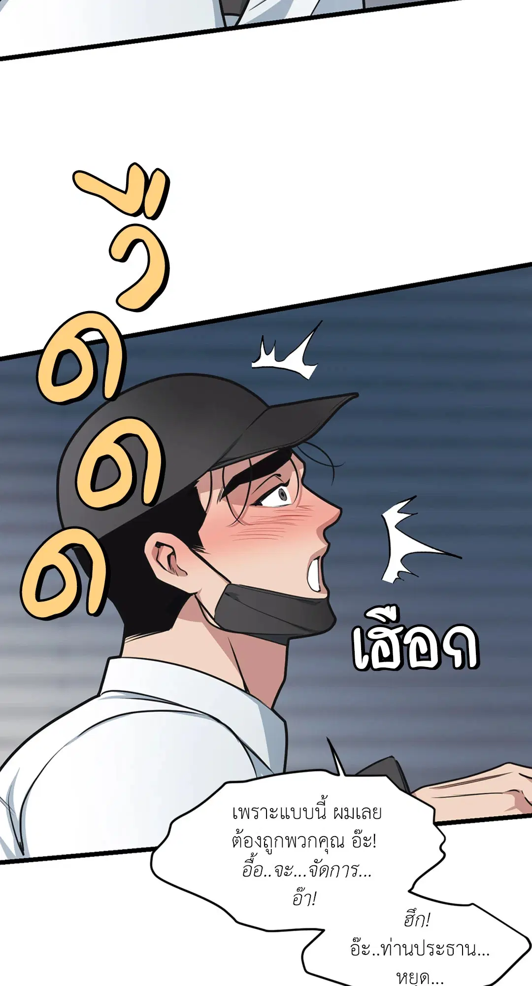 Full Volume ตอนที่ 26 — page 10 of 73