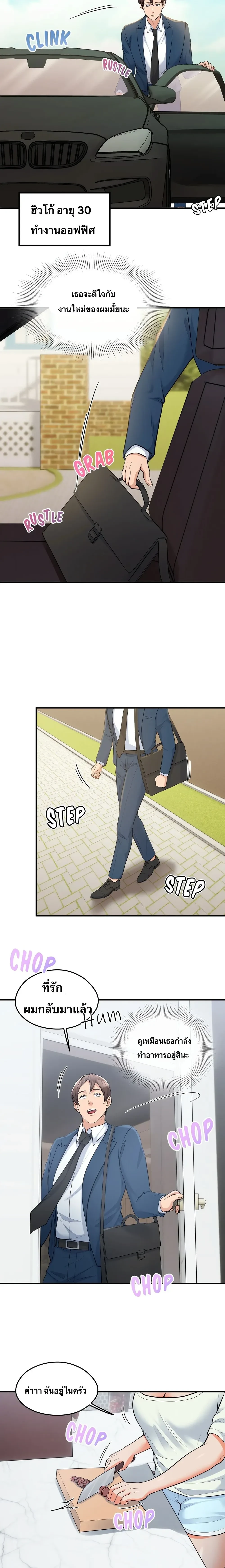 Can I At Least Watch? – อย่างน้อยขอผมดูได้ไหม? ตอนที่ 1 — page 2 of 19