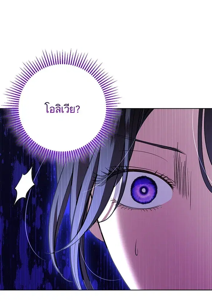 To My Husband’s Mistress ตอนที่ 16 — page 70 of 117