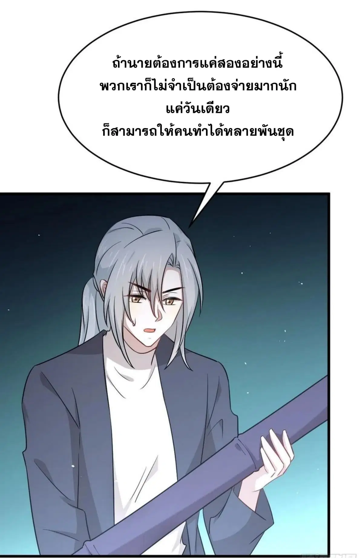 Immortal Swordsman in the Reverse World ตอนที่ 189 — page 30 of 33