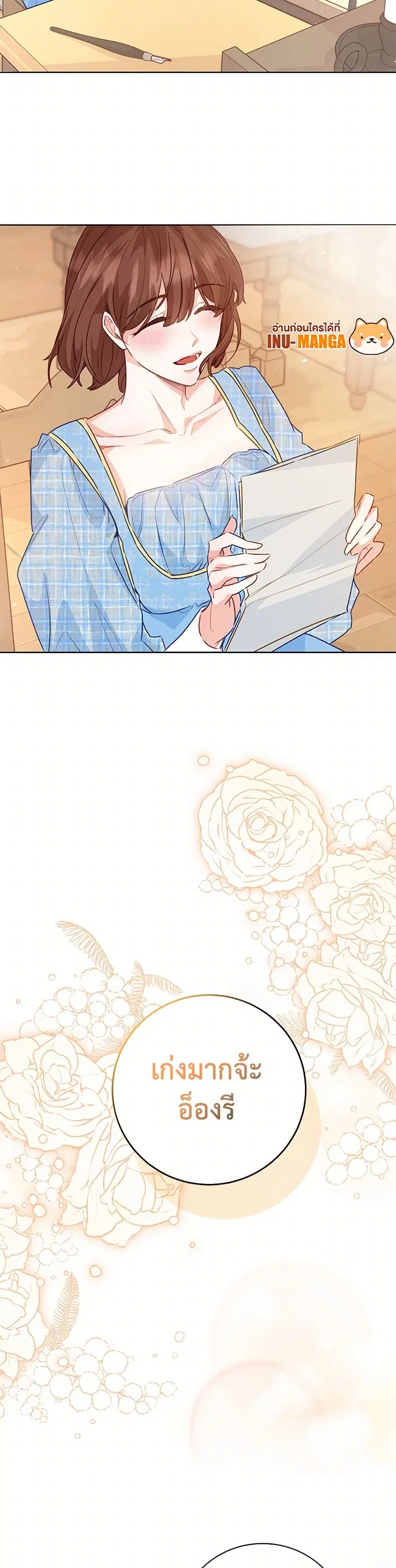 Stealing the Lady’s Heart ตอนที่ 108 — page 40 of 43
