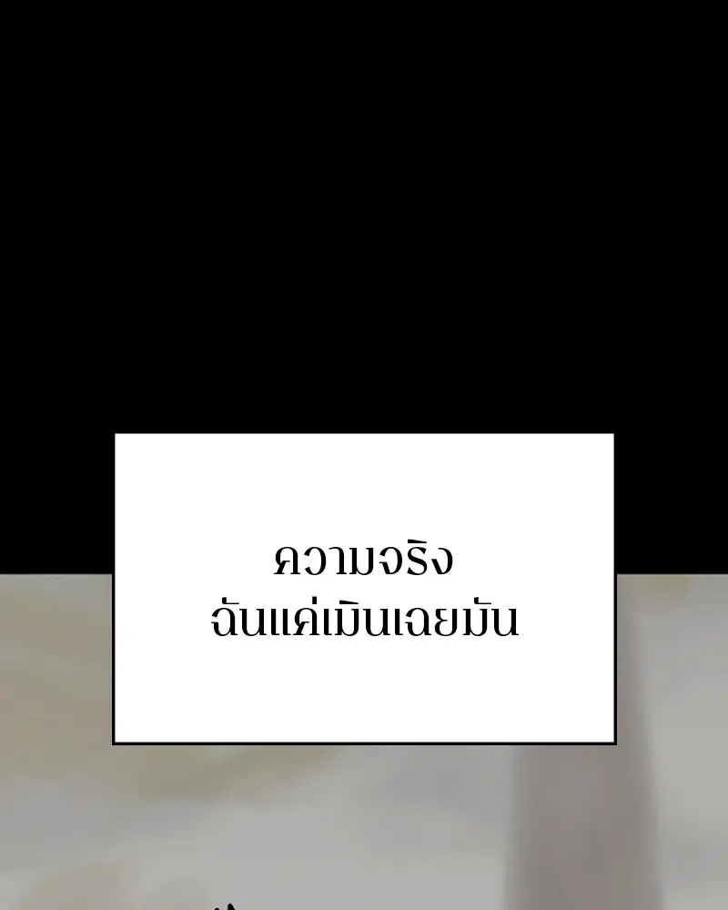 The Player ตอนที่ 150 — page 30 of 174