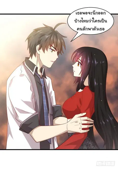 Immortal Swordsman in the Reverse World ตอนที่ 27 — page 10 of 27