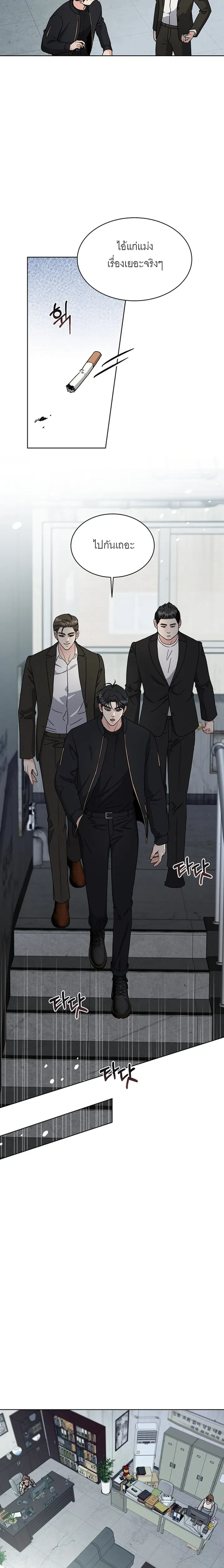 Affordable Romance – ติดกับหัวใจมาเฟีย ตอนที่ 2 — page 16 of 21