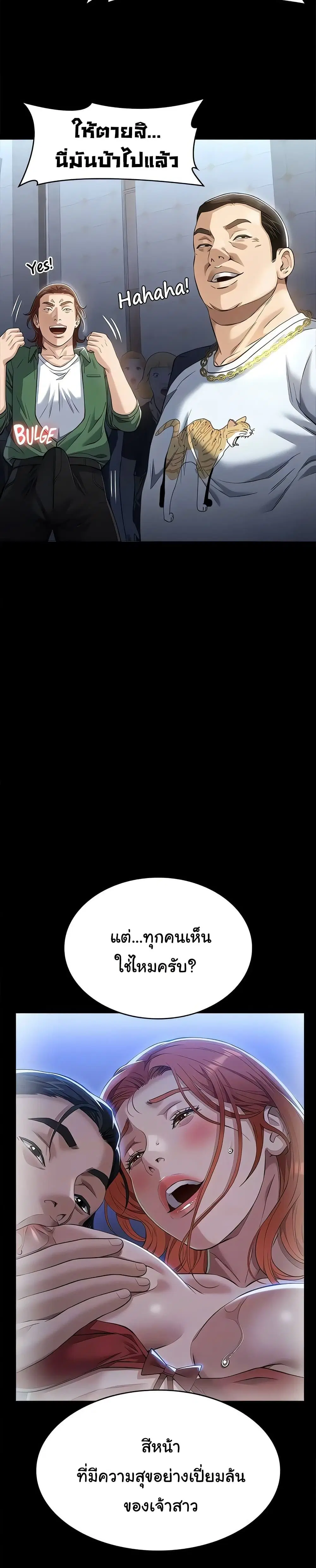 Resume ตอนที่ 118 — page 20 of 51