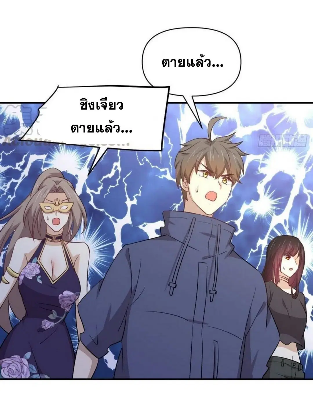 Immortal Swordsman in the Reverse World ตอนที่ 211 — page 15 of 43