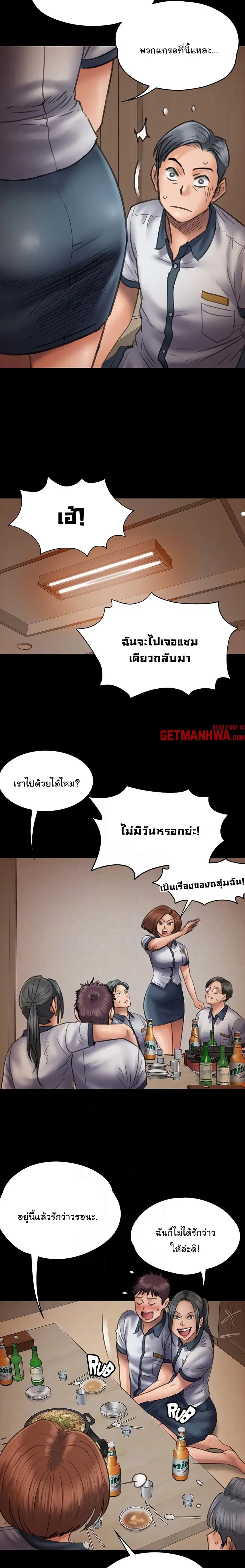 Queen Bee ตอนที่ 47 — page 12 of 24