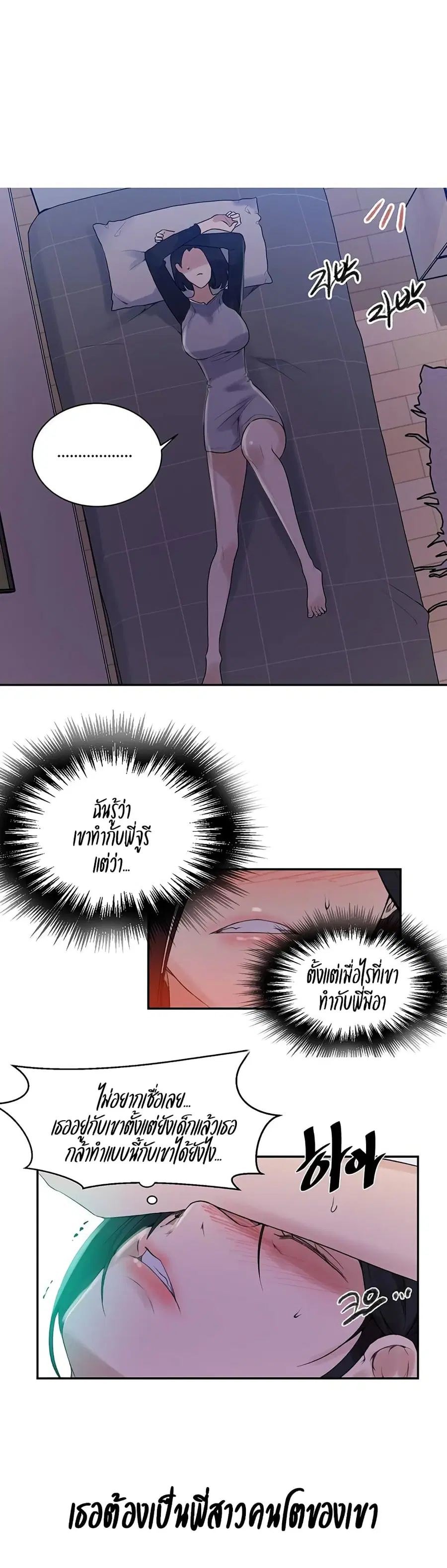 Secret Class ตอนที่ 136 — page 17 of 25