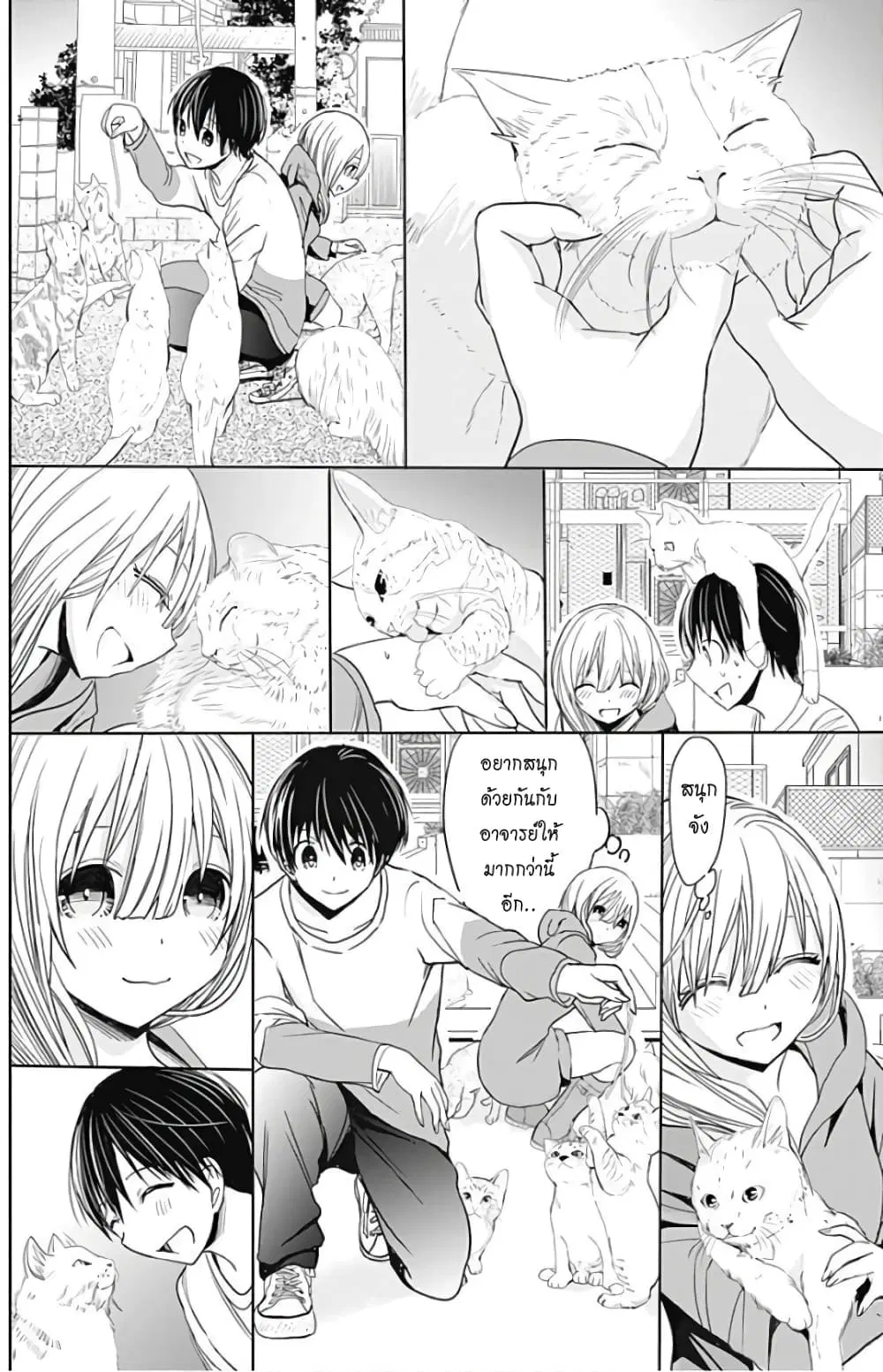 Minamoto-kun Monogatari ตอนที่ 312 — page 6 of 9