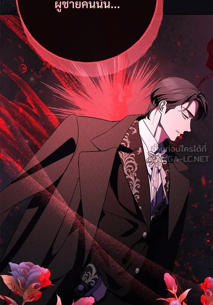 To My Husband’s Mistress ตอนที่ 81 — page 87 of 109