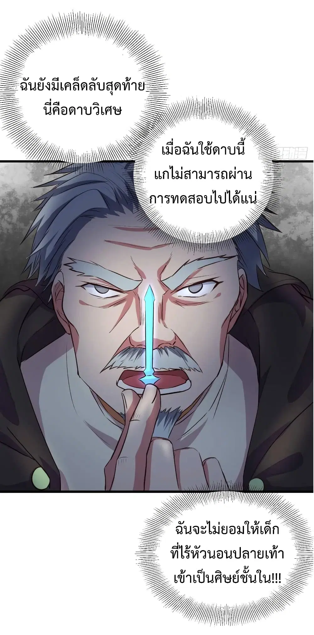 Super Harem Card ตอนที่ 19 — page 13 of 41