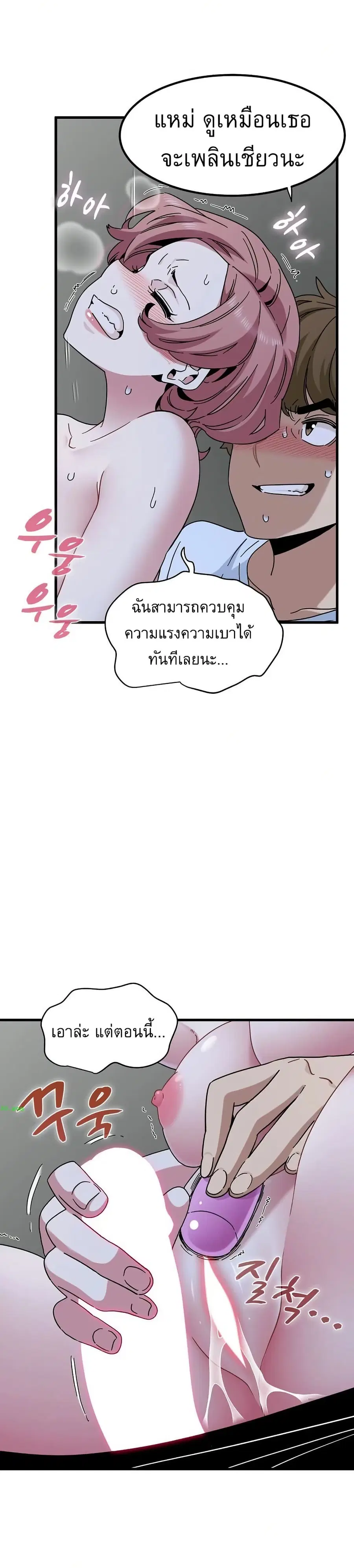 The Turning Point ตอนที่ 89 — page 16 of 40