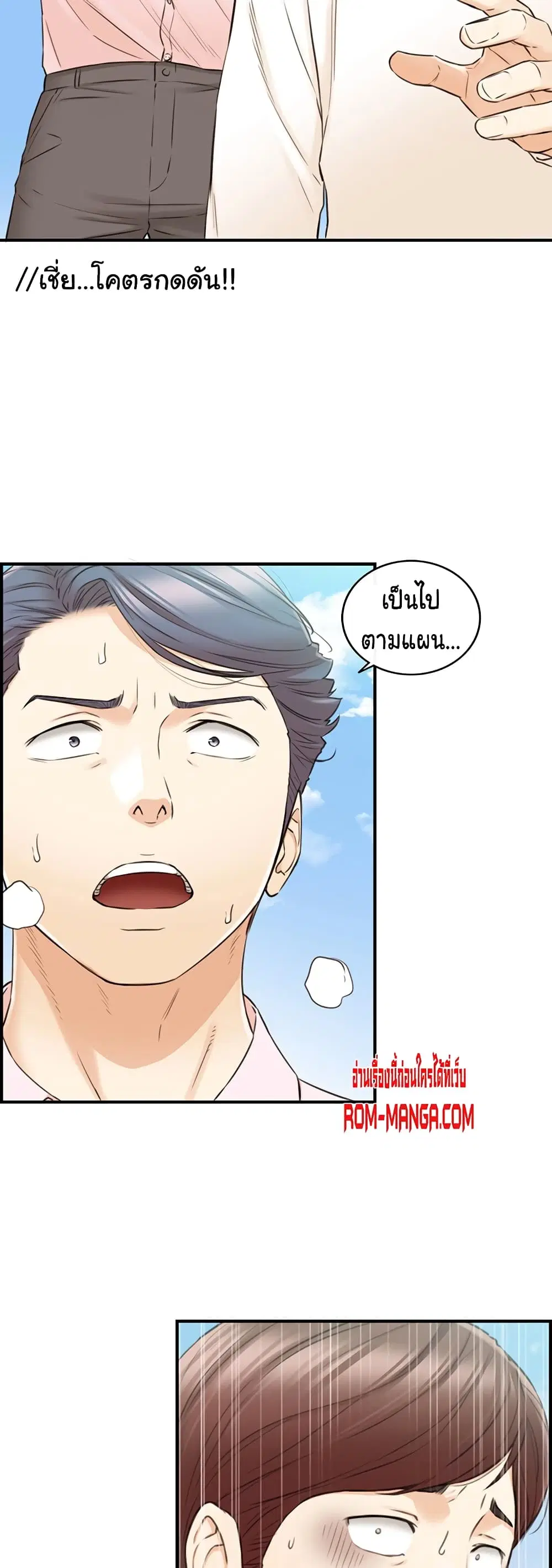 Young Boss ตอนที่ 79 — page 20 of 42