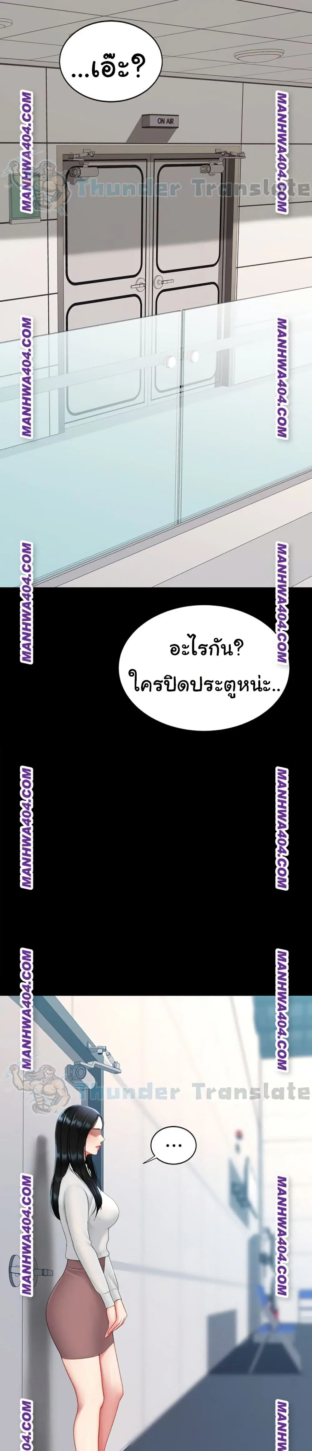 Go Ahead Mom ตอนที่ 115 — page 13 of 51