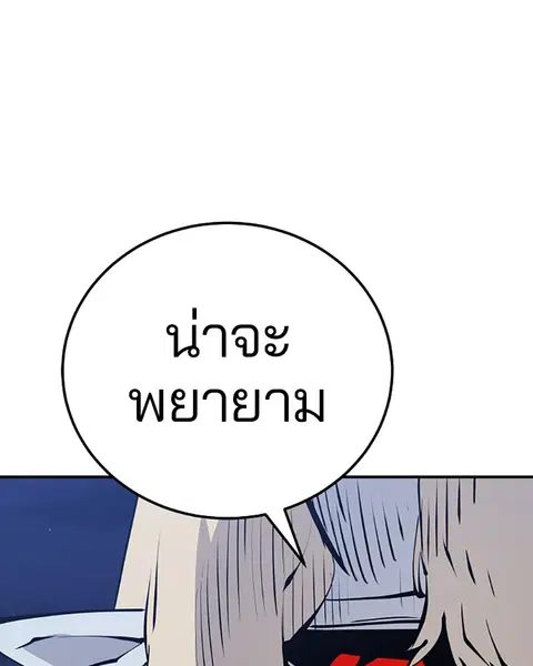 The Player ตอนที่ 56 — page 14 of 138