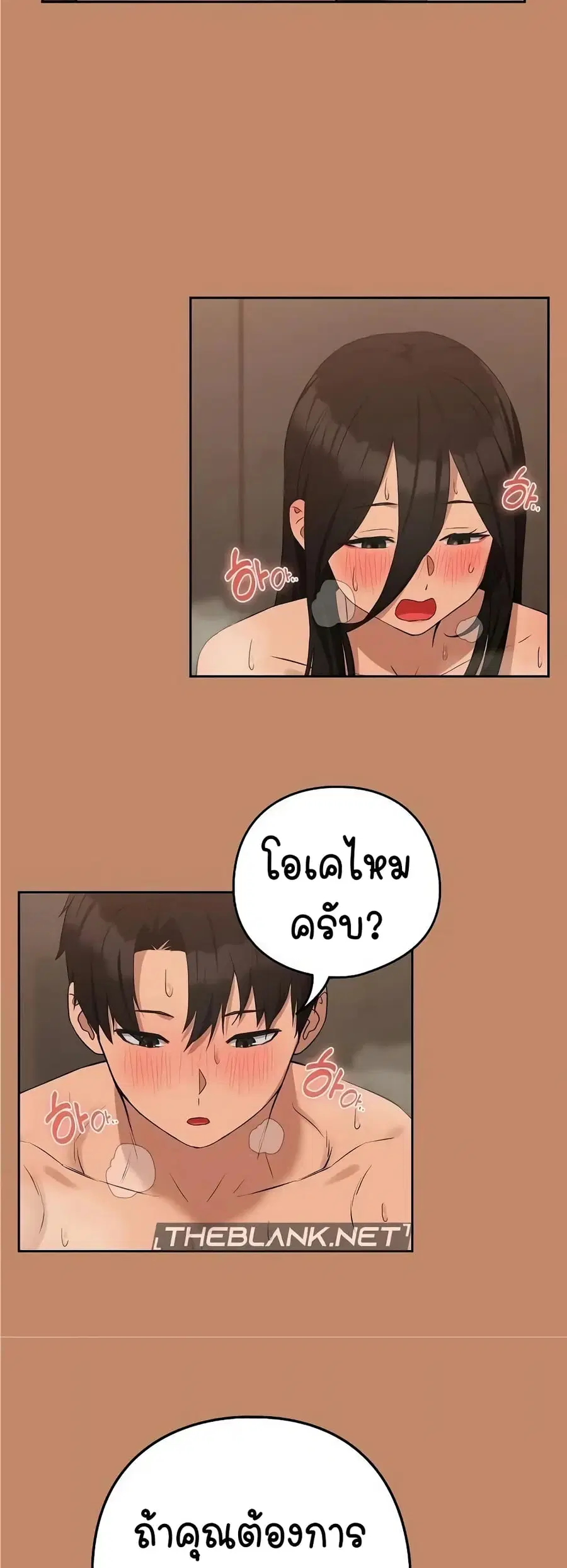 After Work Love Affairs ตอนที่ 16 — page 10 of 54