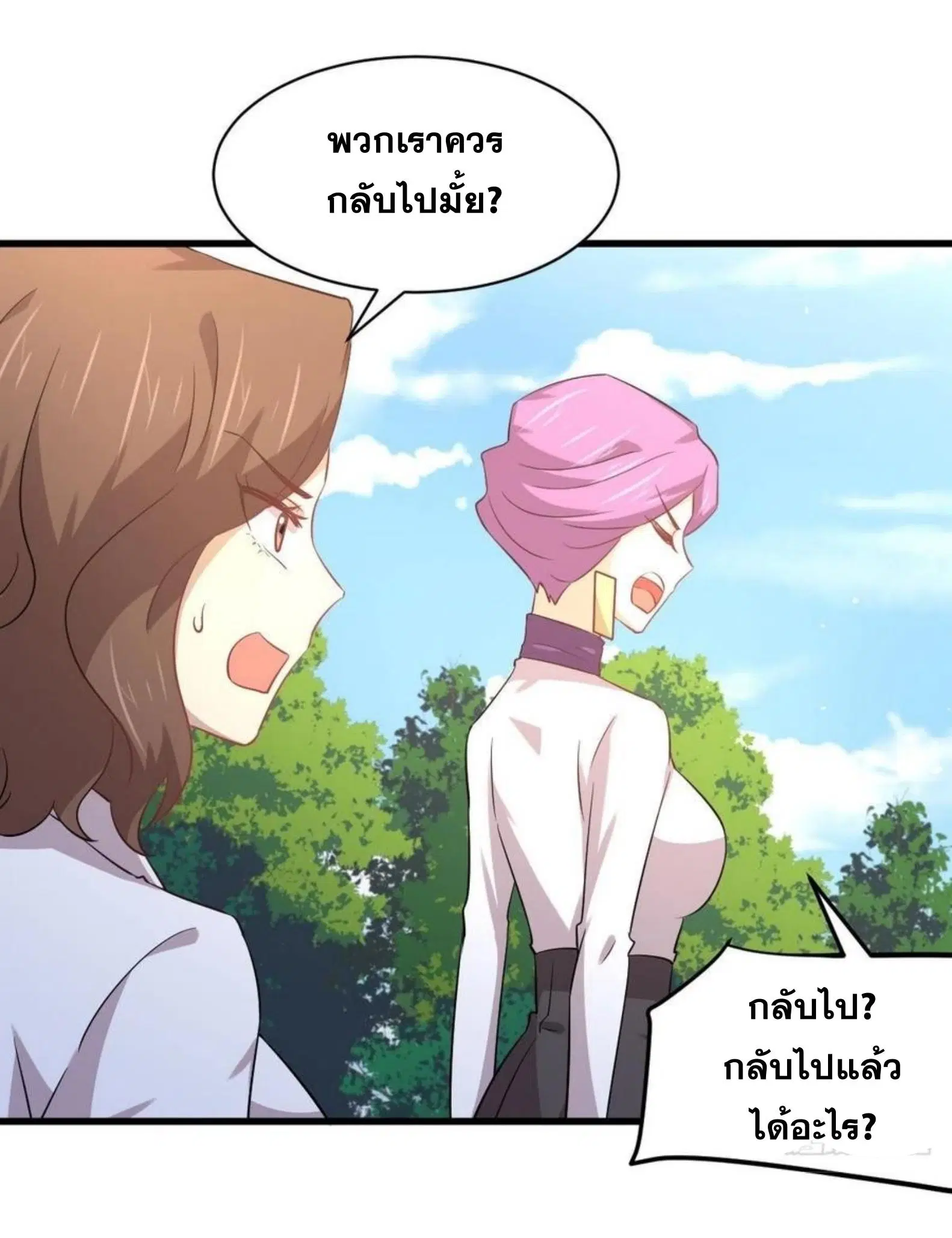 Immortal Swordsman in the Reverse World ตอนที่ 164 — page 20 of 45