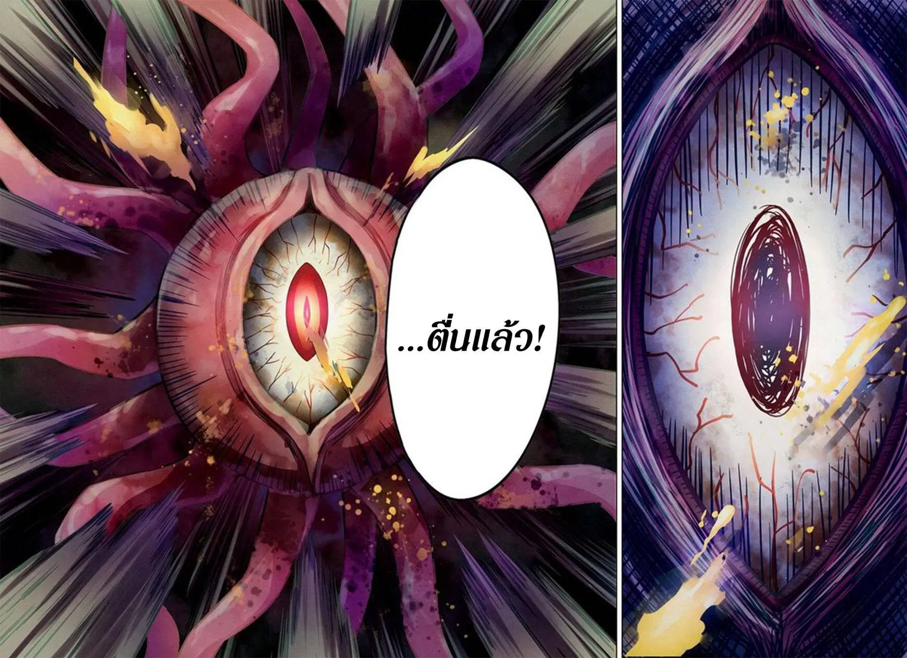 The Last Human ตอนที่ 159 — page 18 of 18