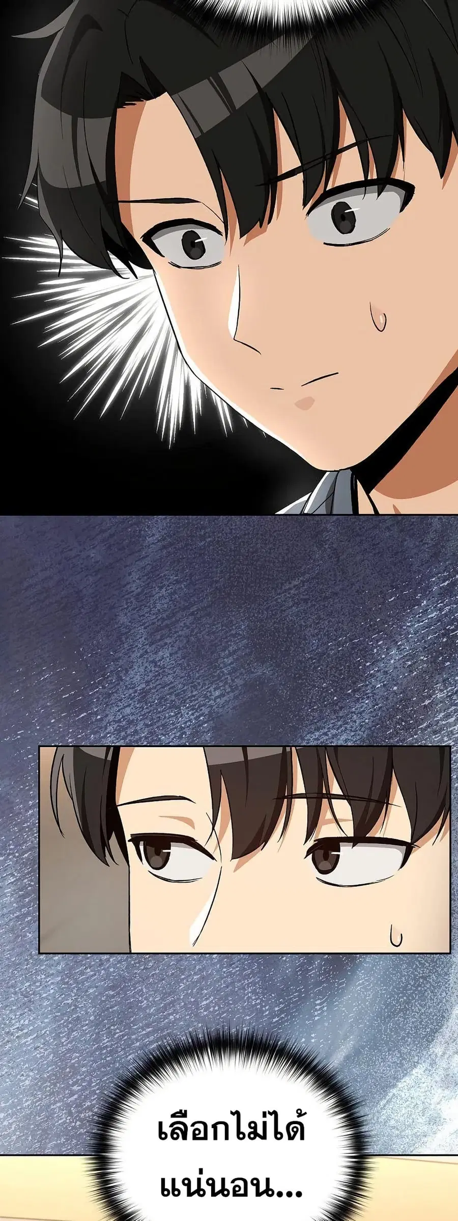 After Work Love Affairs ตอนที่ 106 — page 22 of 42