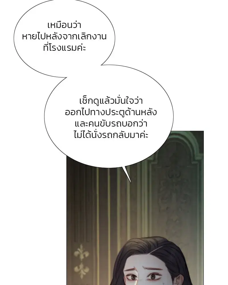 Serena ตอนที่ 94 — page 4 of 108