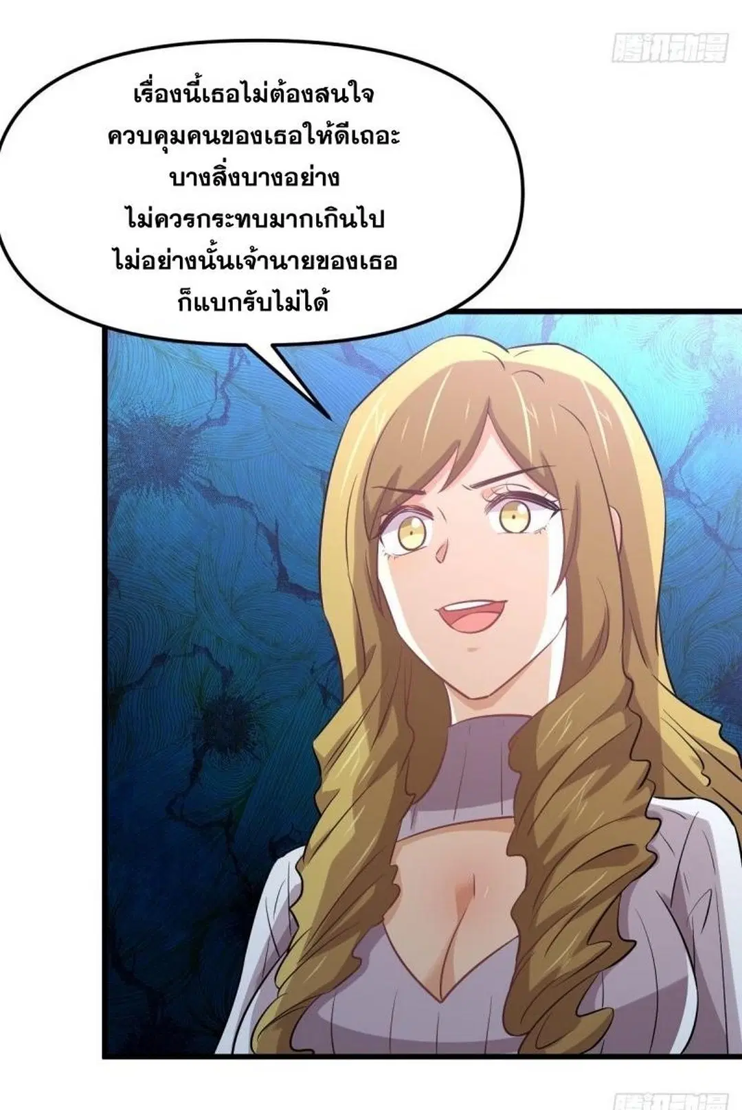 Immortal Swordsman in the Reverse World ตอนที่ 256 — page 48 of 54
