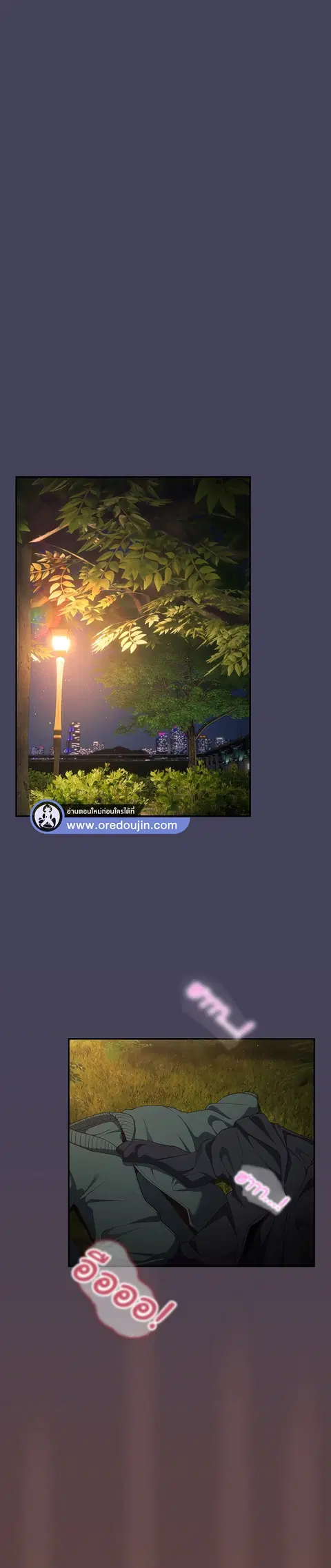 That’s Not How You Do It ตอนที่ 27 — page 28 of 29