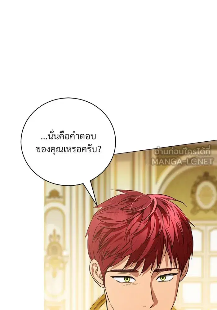 To My Husband’s Mistress ตอนที่ 37 — page 90 of 106