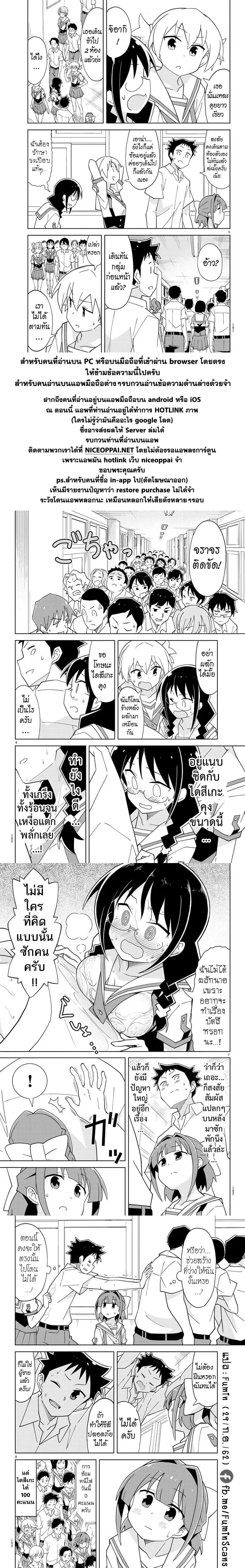Atsumare! Fushigi Kenkyubu ตอนที่ 146 — page 5 of 5