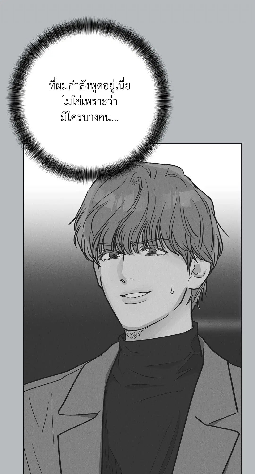 PAYBACK ตอนที่ 74 — page 52 of 98