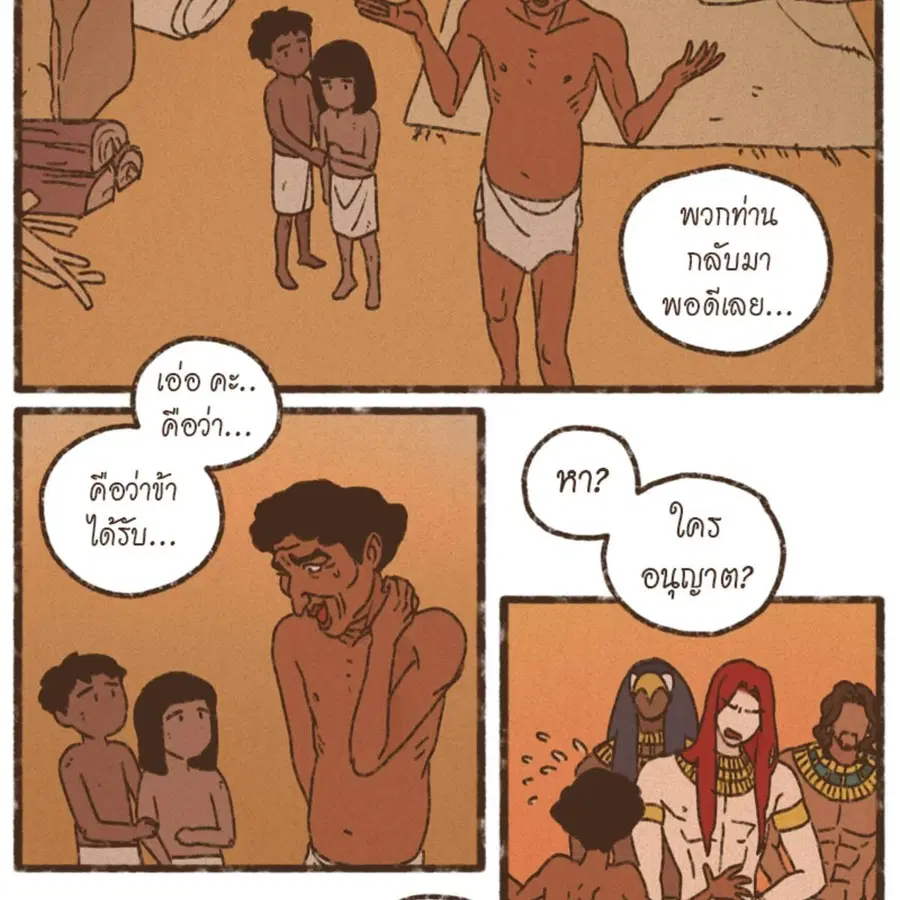 ENNEAD ตอนที่ 92 — page 27 of 64