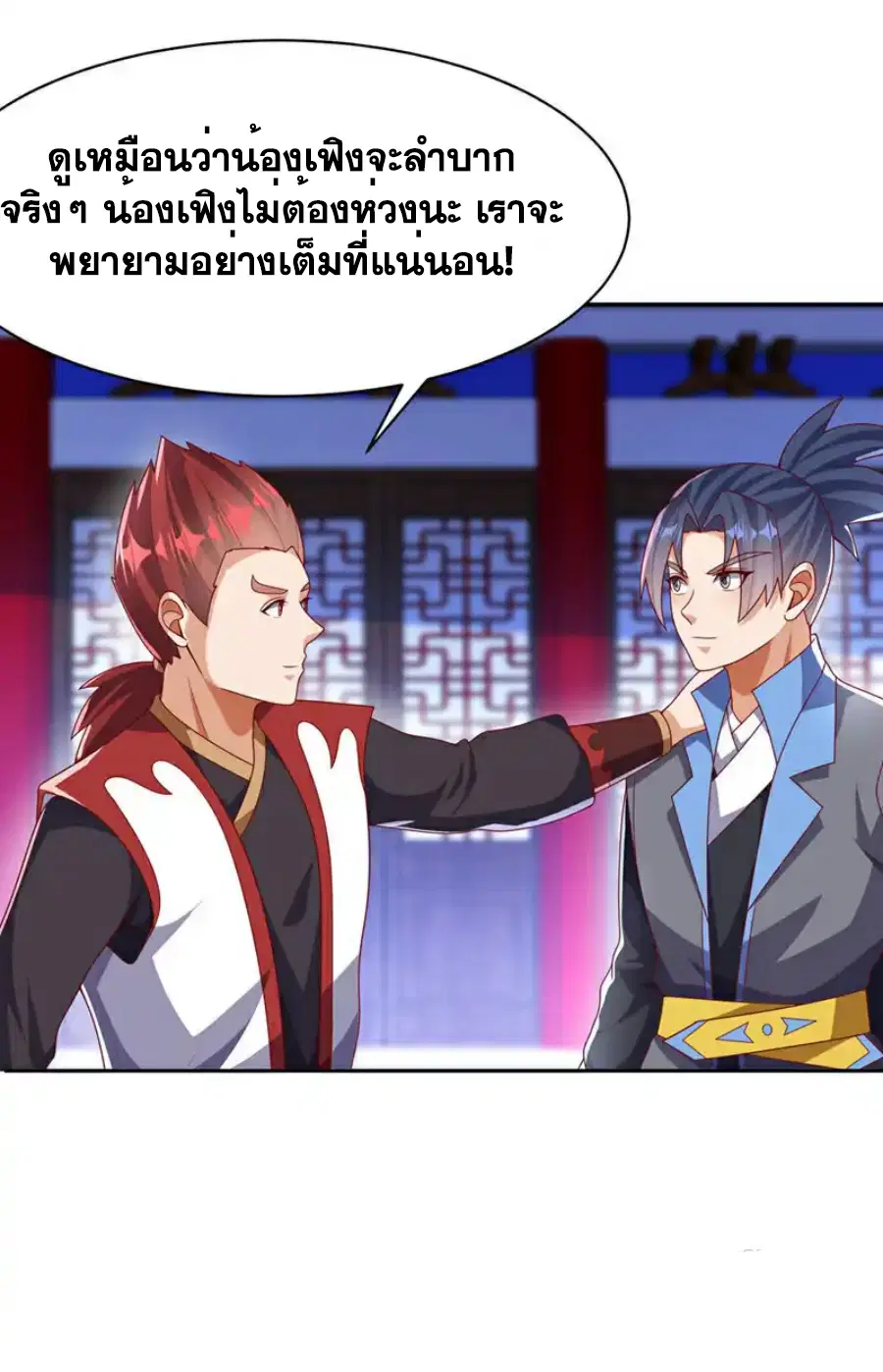 Wu Ni ตอนที่ 453 — page 7 of 36