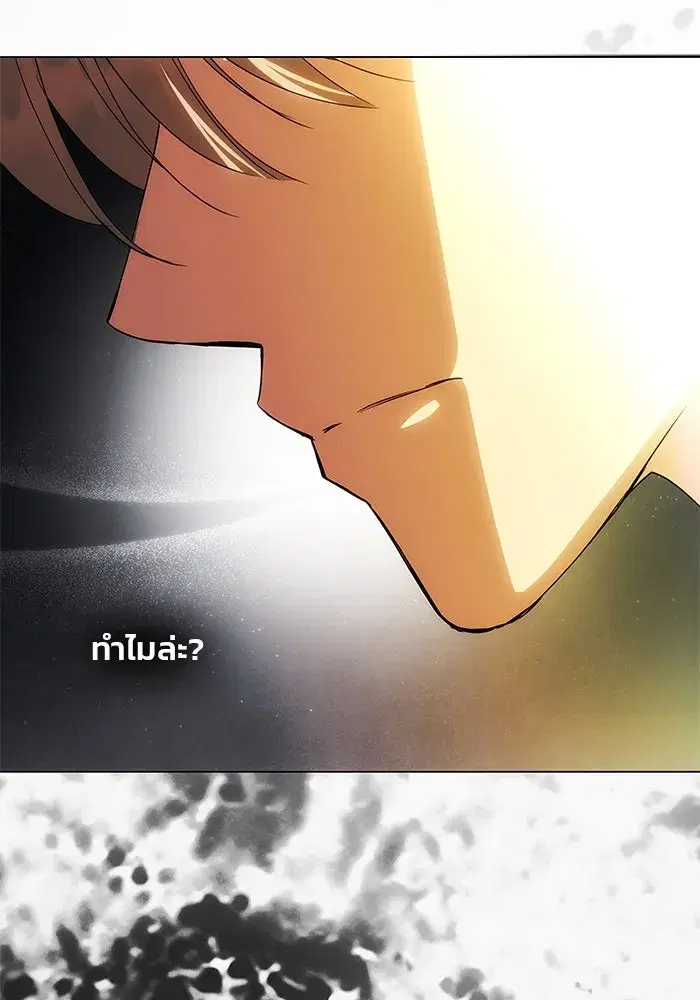 One Husband is Enough – เกมรักจับสามี ตอนที่ 61 — page 113 of 193