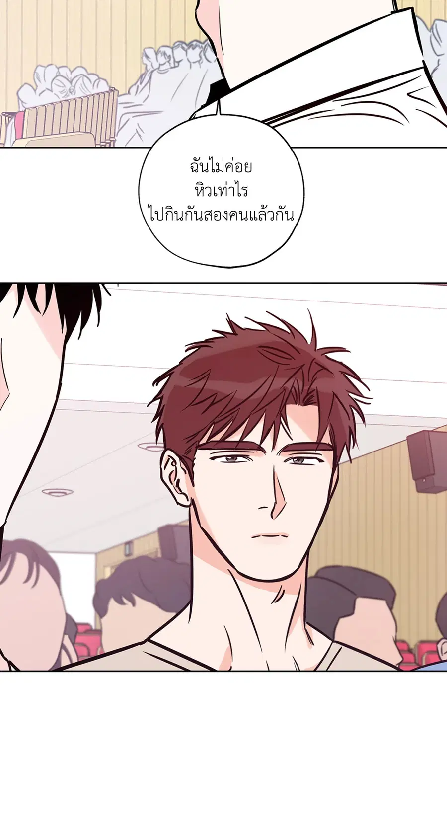 Lucky Paradise ตอนที่ 62 — page 38 of 84