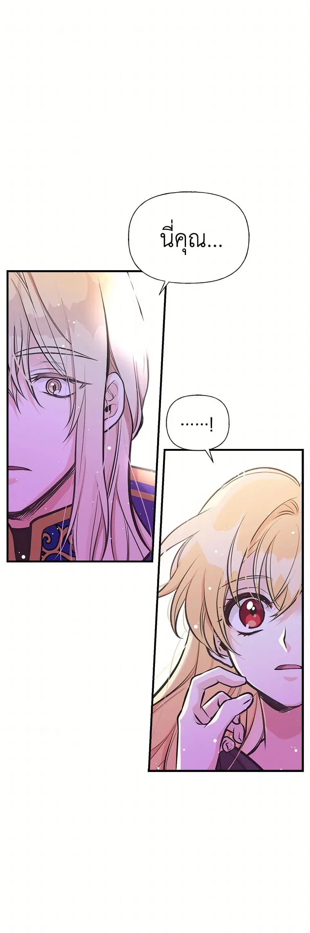My Sister Picked up the Male Lead ตอนที่ 53 — page 2 of 32