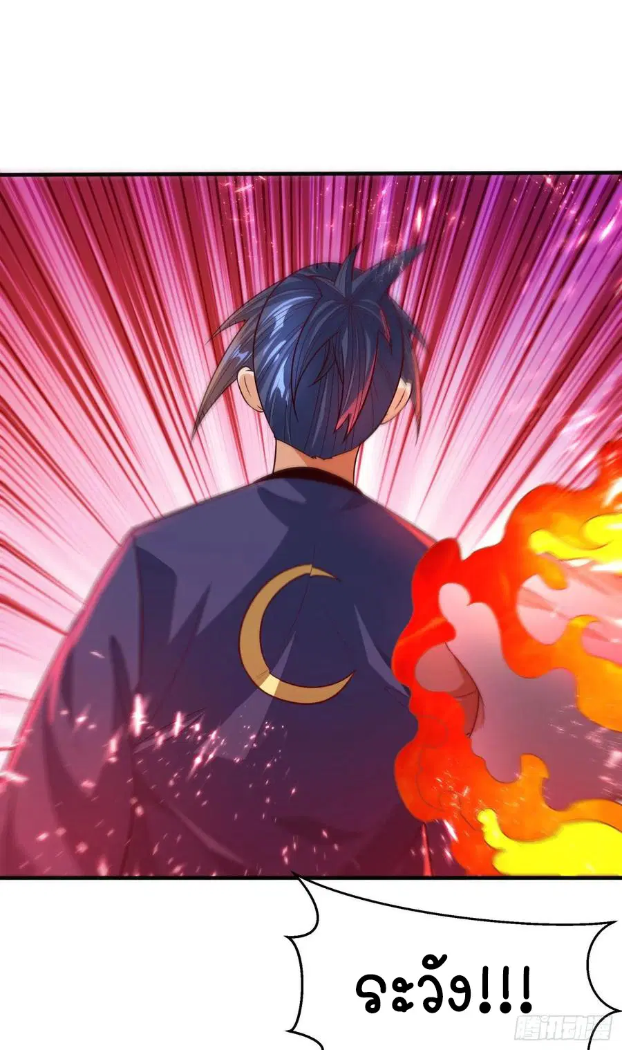 Wu Ni ตอนที่ 76 — page 28 of 36