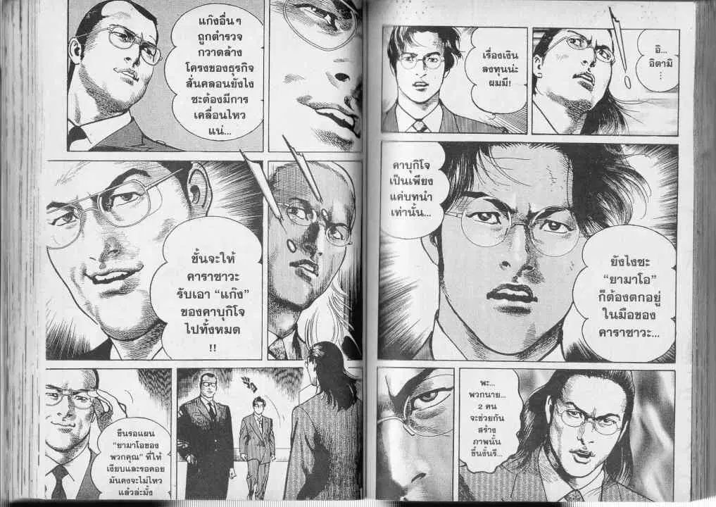 Heat ตอนที่ 19 — page 13 of 26