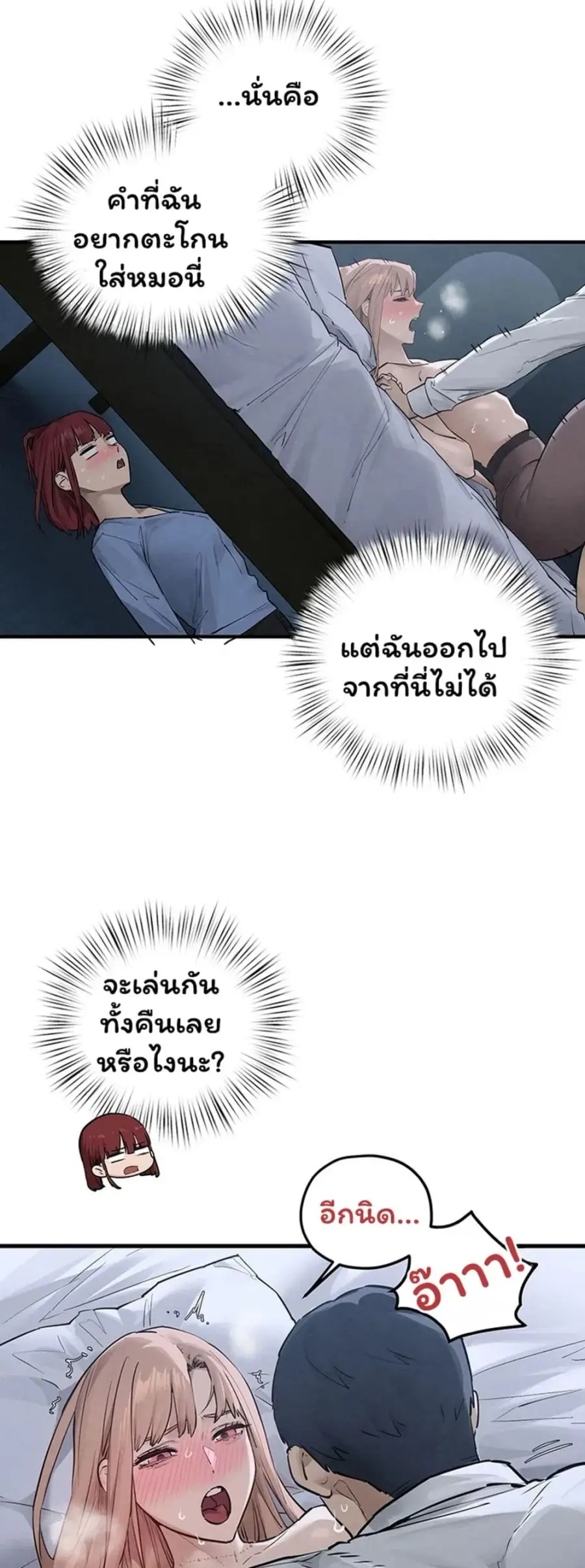 Moby Dick ตอนที่ 97 — page 12 of 50